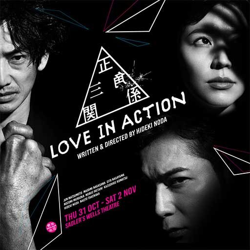 Love in Action